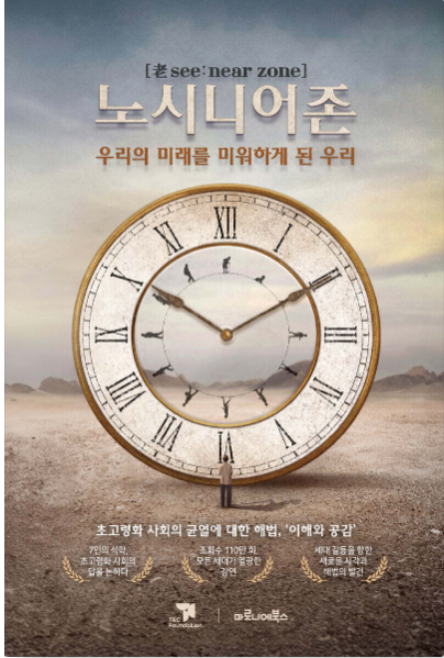 모래 사막위 커다란 시계가 10시 10분을 가르키고 있는 사진