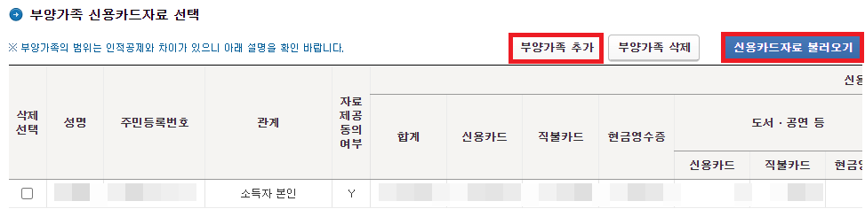 신용카드자료 불러오기