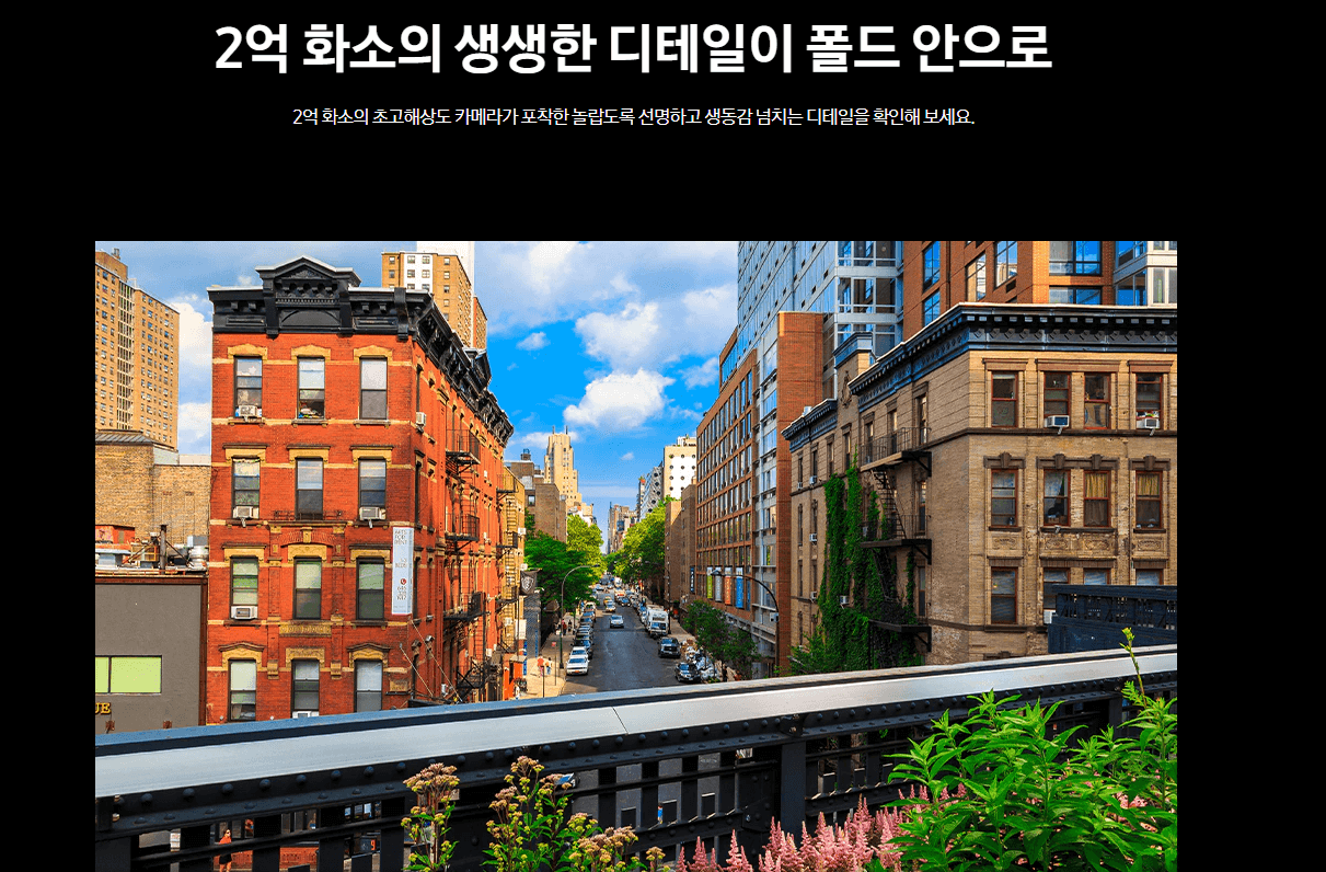 폴드 SE 사전예약 가격 두께 차이 단점 혜택
