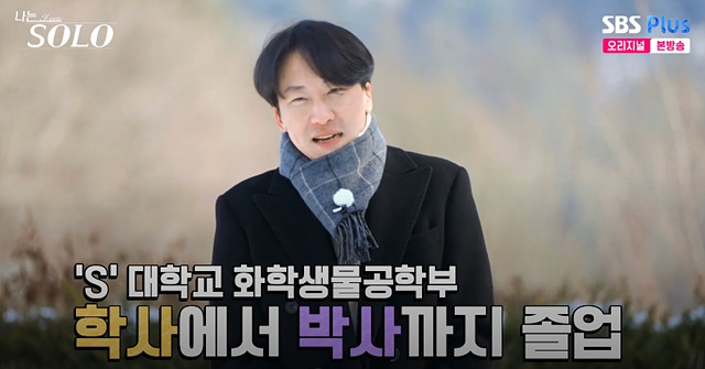 나는솔로 26기 남자 직업 자기소개 나이 영호 영수 영식 경수 상철 영철 광수