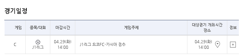 스포츠토토 하는 방법 - 베트맨 프로토 구매 하기(기록식)