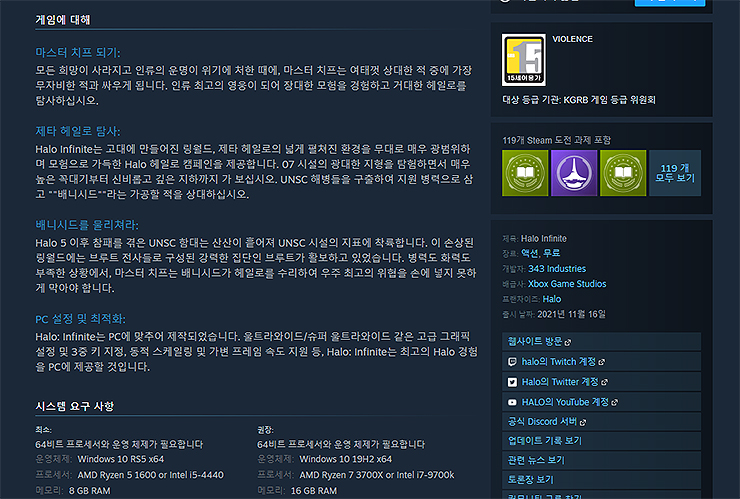 game-info-system-spec