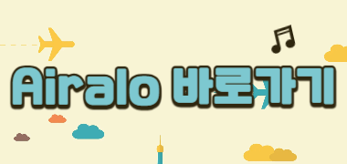 데이터 로밍 대신 eSIM으로 스마트한 여행 준비하기!🧳