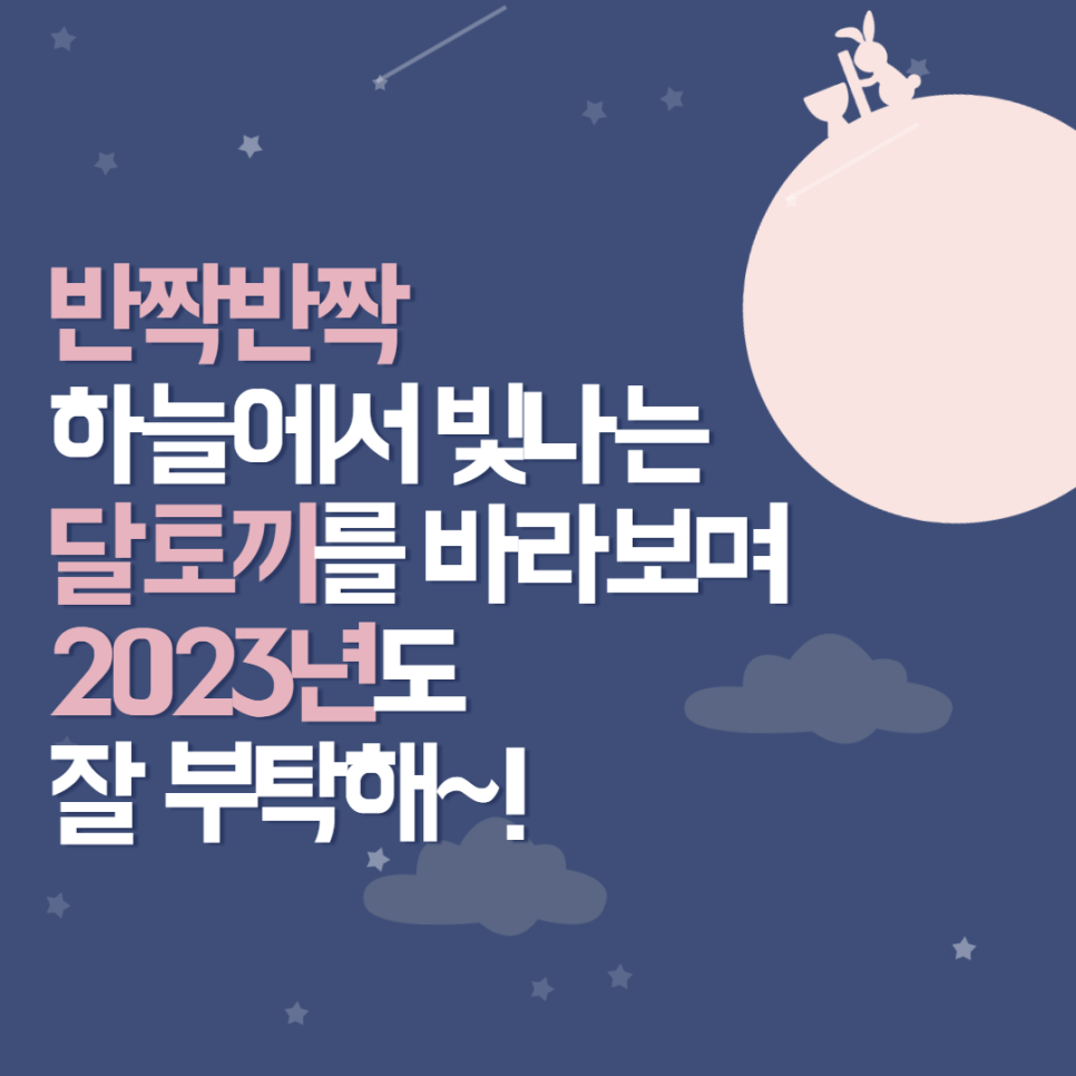 새해카드
