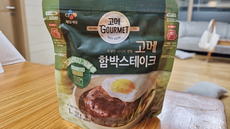 고메함박 스테이크