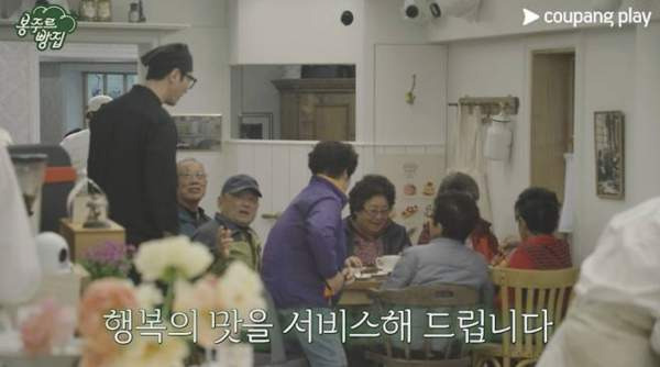 봉주르빵집 출연진 촬영지 몇부작 OTT 줄거리 총정리! 시니어 전용 카페 오픈 차승원 김희애 김선호 이기택