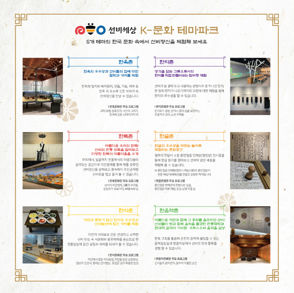 선비세상 리플렛