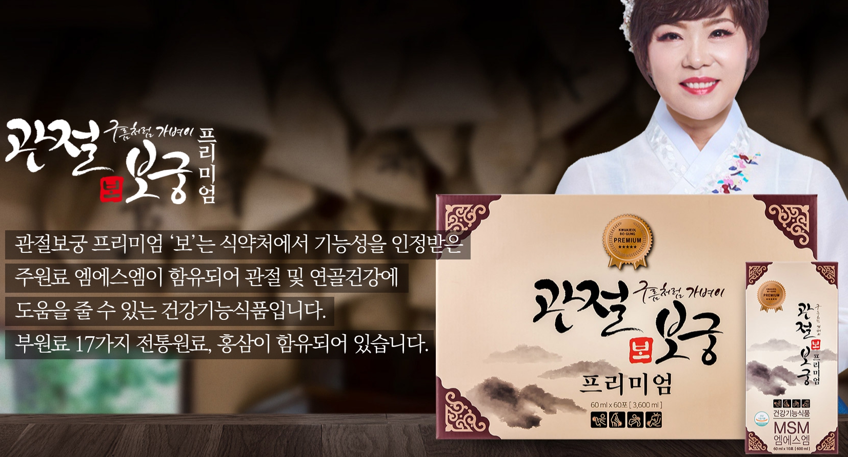 관절보궁-가격