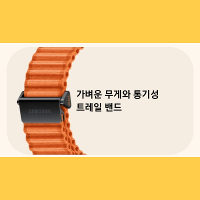 워치 울트라의 특징