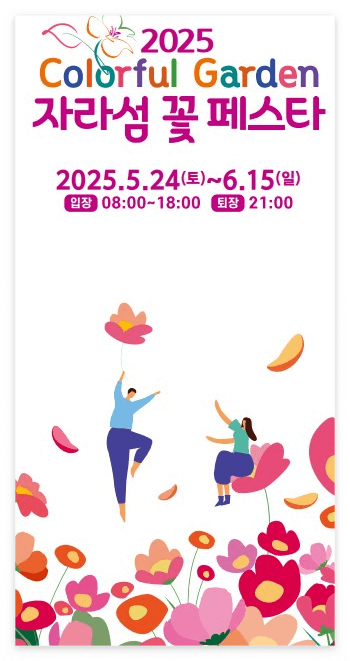 축제포스터