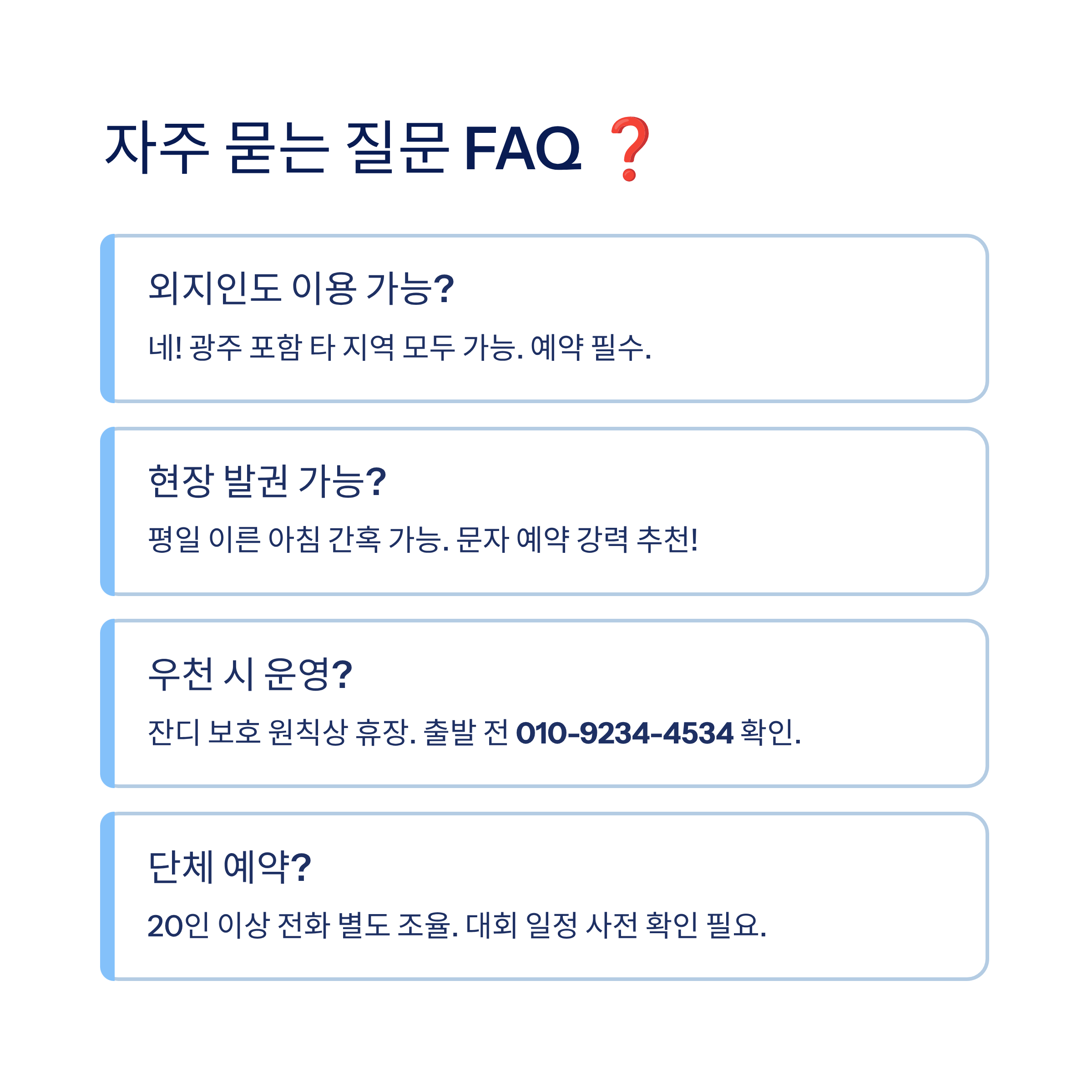 광주 근교 파크골프 여행, 담양 백진공원부터 창평까지 완벽 가이드