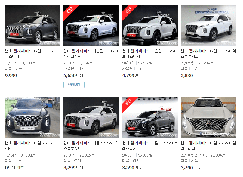 실시간 팰리세이드 중고차 매물 가격