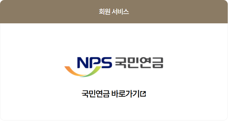 2025 기초연금 소득인정액 모의계산 방법