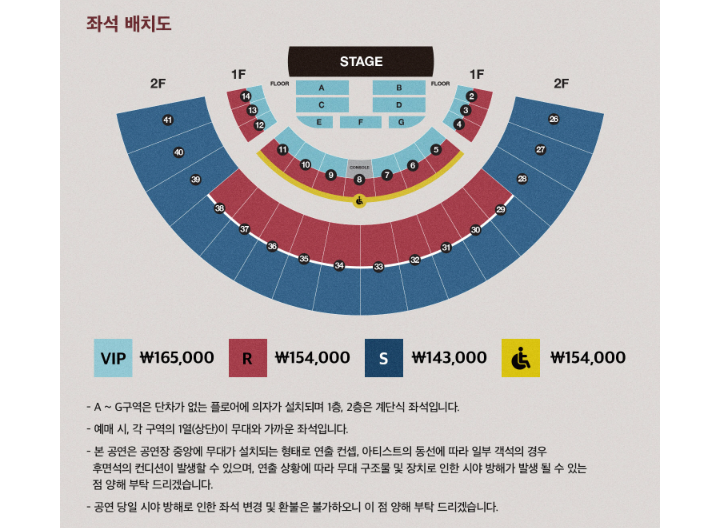 다비치 콘서트