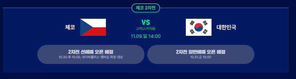 2025 K-BASEBALL SERIES