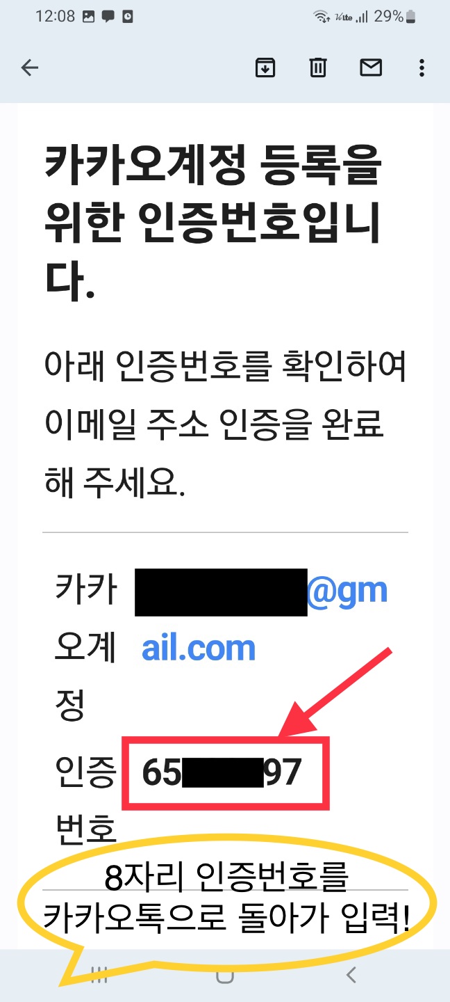 카톡 계정 만들기