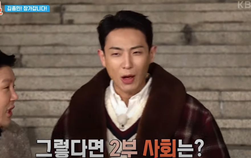 김종민 결혼발표
