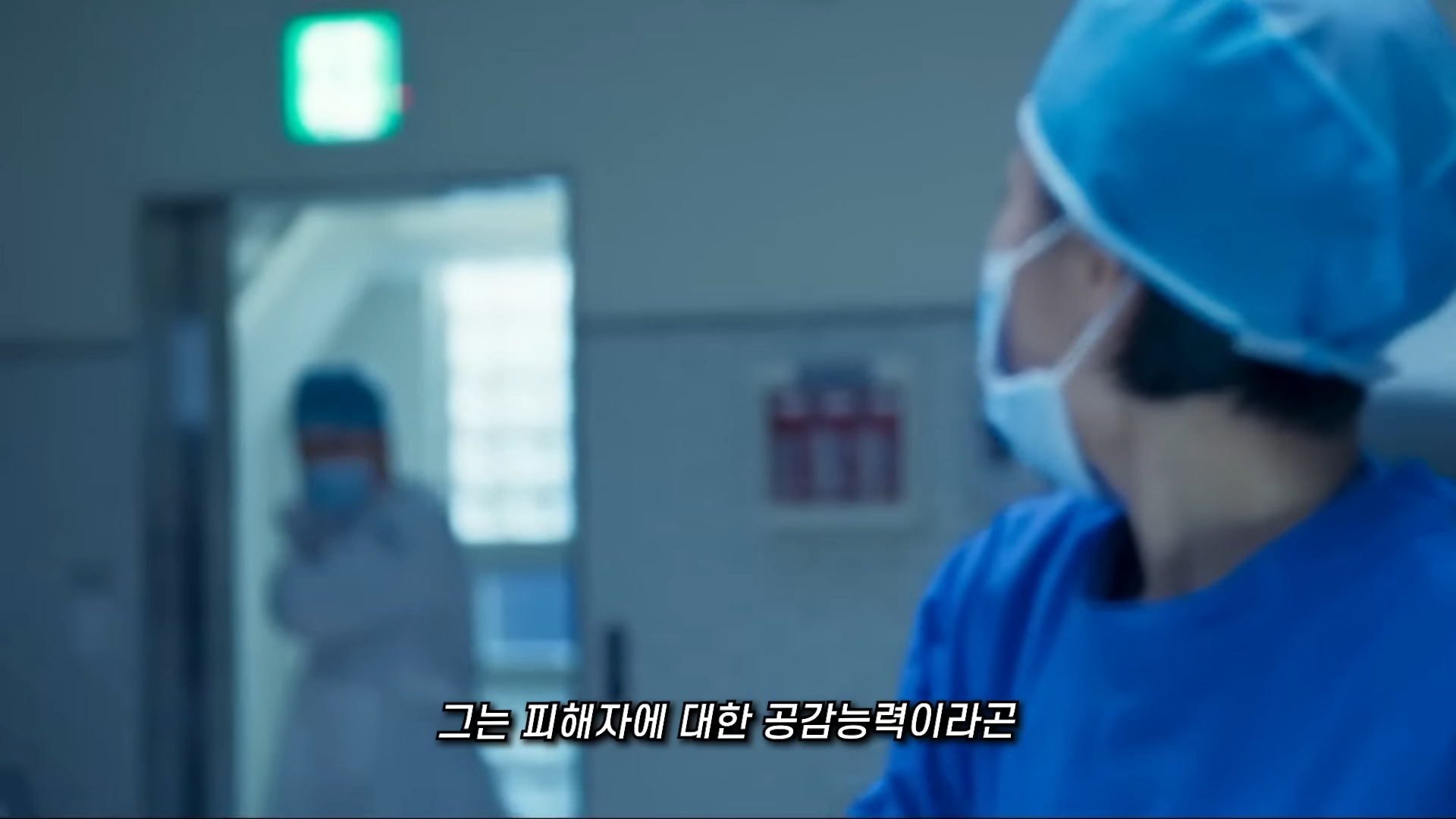 소방서 옆 경찰서 그리고 국과수