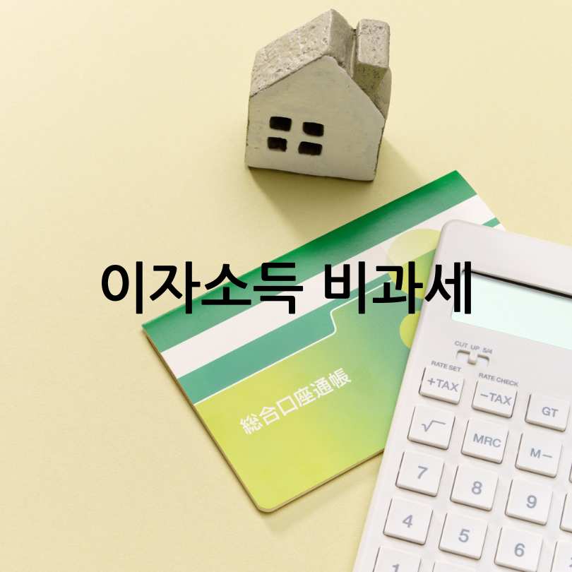 청년주택 드림 청약통장