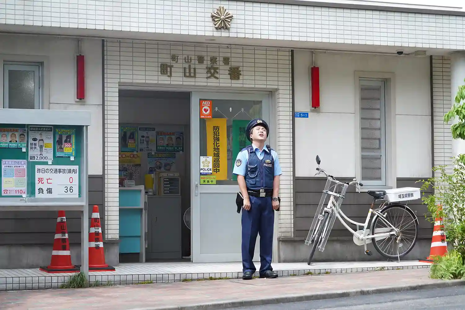 파출소 (交番)