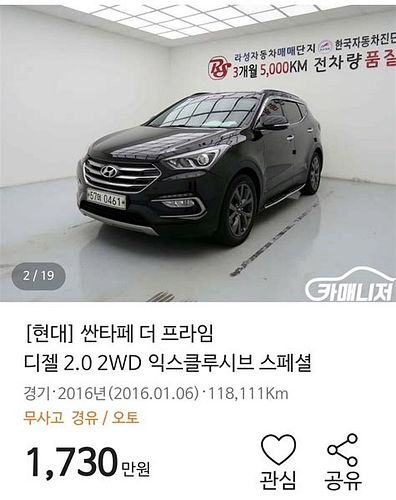 차량 가격 조회