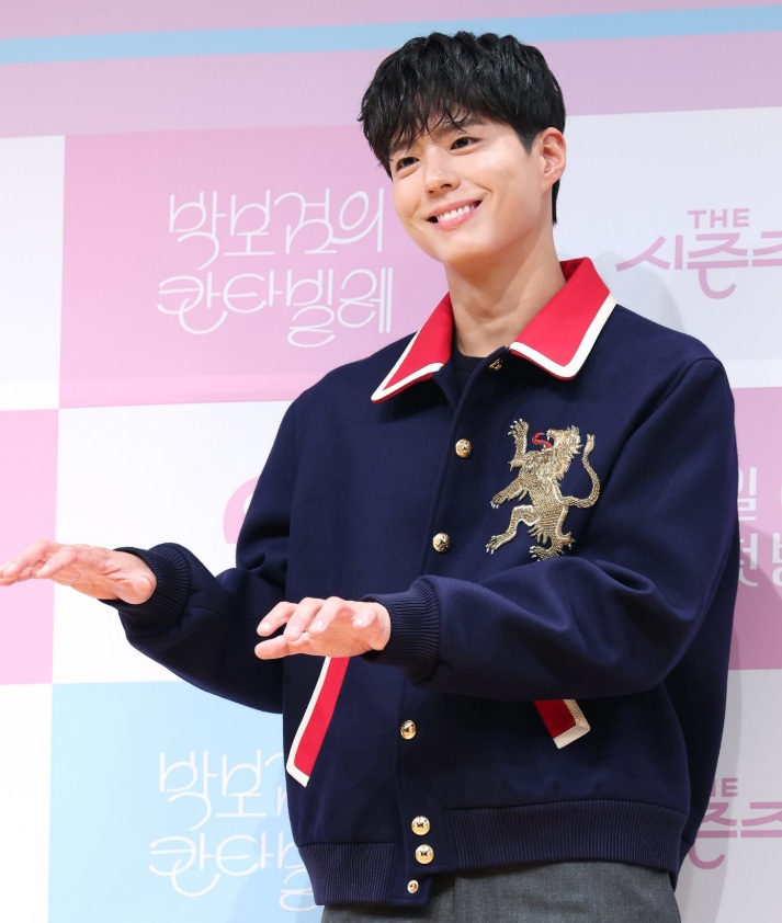 박보검의 칸타빌레 방청