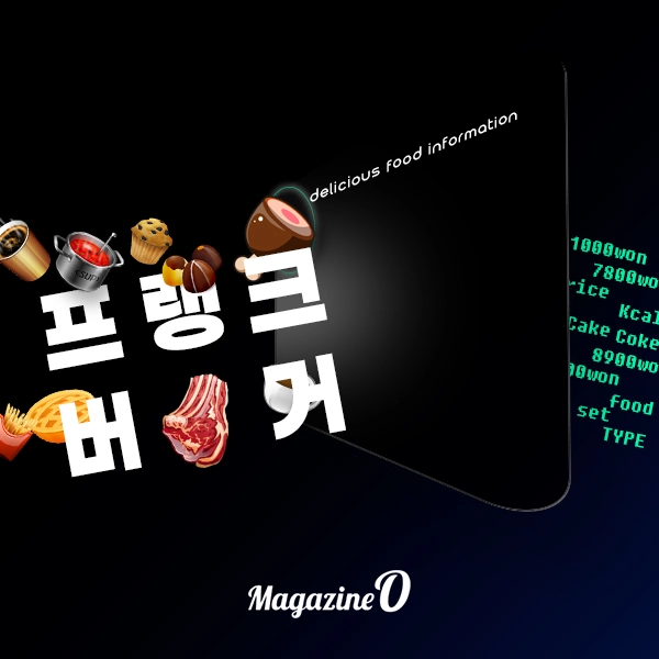 2025년 프랭크버거 메뉴 가격 정리