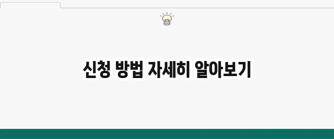 국민내일배움카드 신청 방법: 온라인/오프라인 완벽 가이드