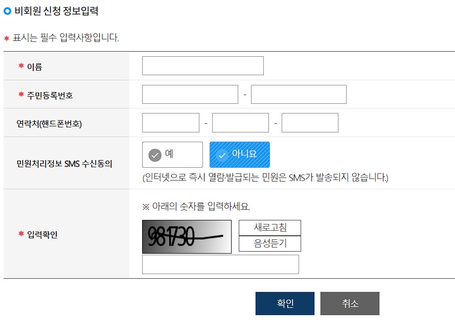 정부24-고등학교생기부-조회