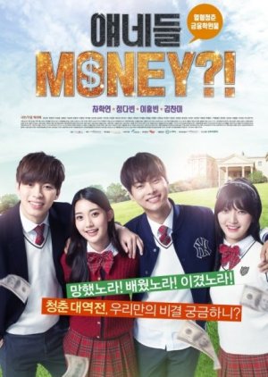 금융&amp;#44; 주식 관련 웹드라마 얘네들 money 다시보기 추천
