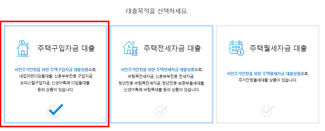 주택도시기금