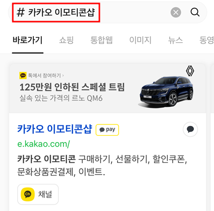 이모티콘 플러스 가격