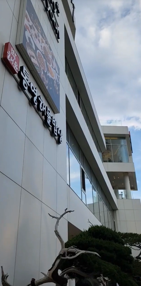 박해윤 통영해물밥상 광안점