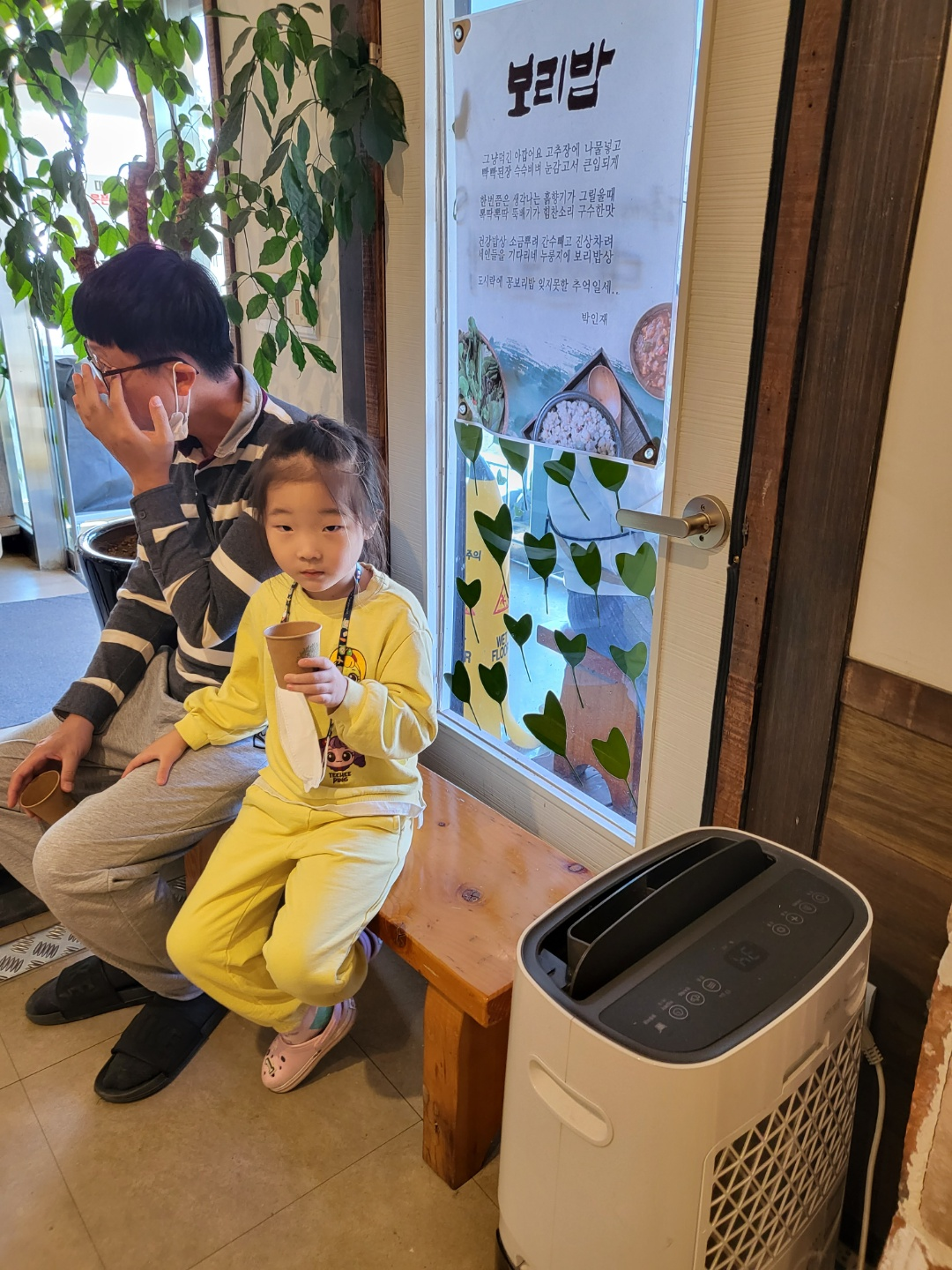 대산보리밥(청주)