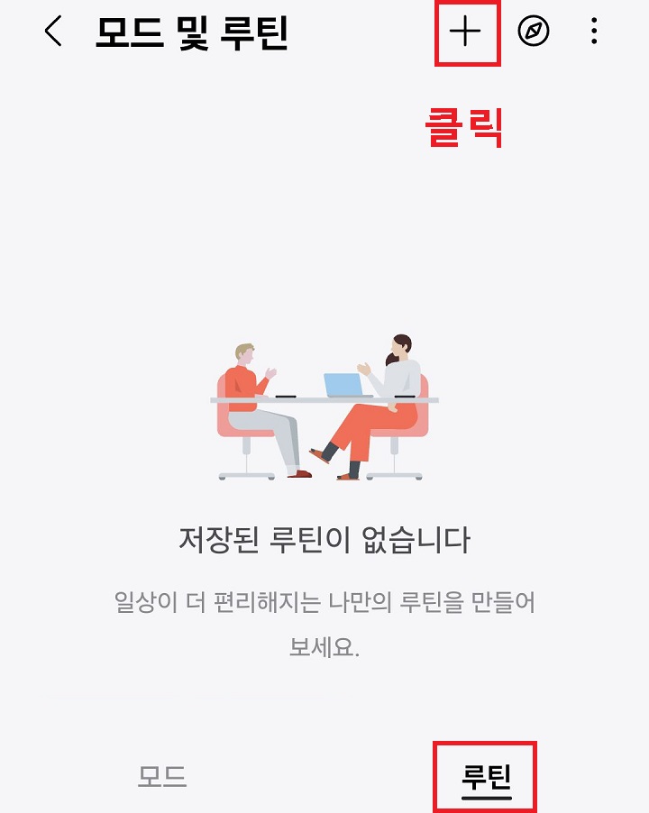 플러스 모양 클릭함