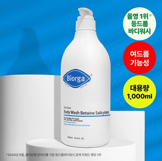 바디워시 추천 순위 TOP 10(24년 9월) - 네이버, 쿠팡, 올리브영 비교 분석