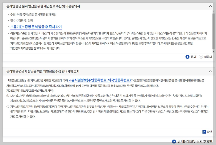 보건증 인터넷 발급 2