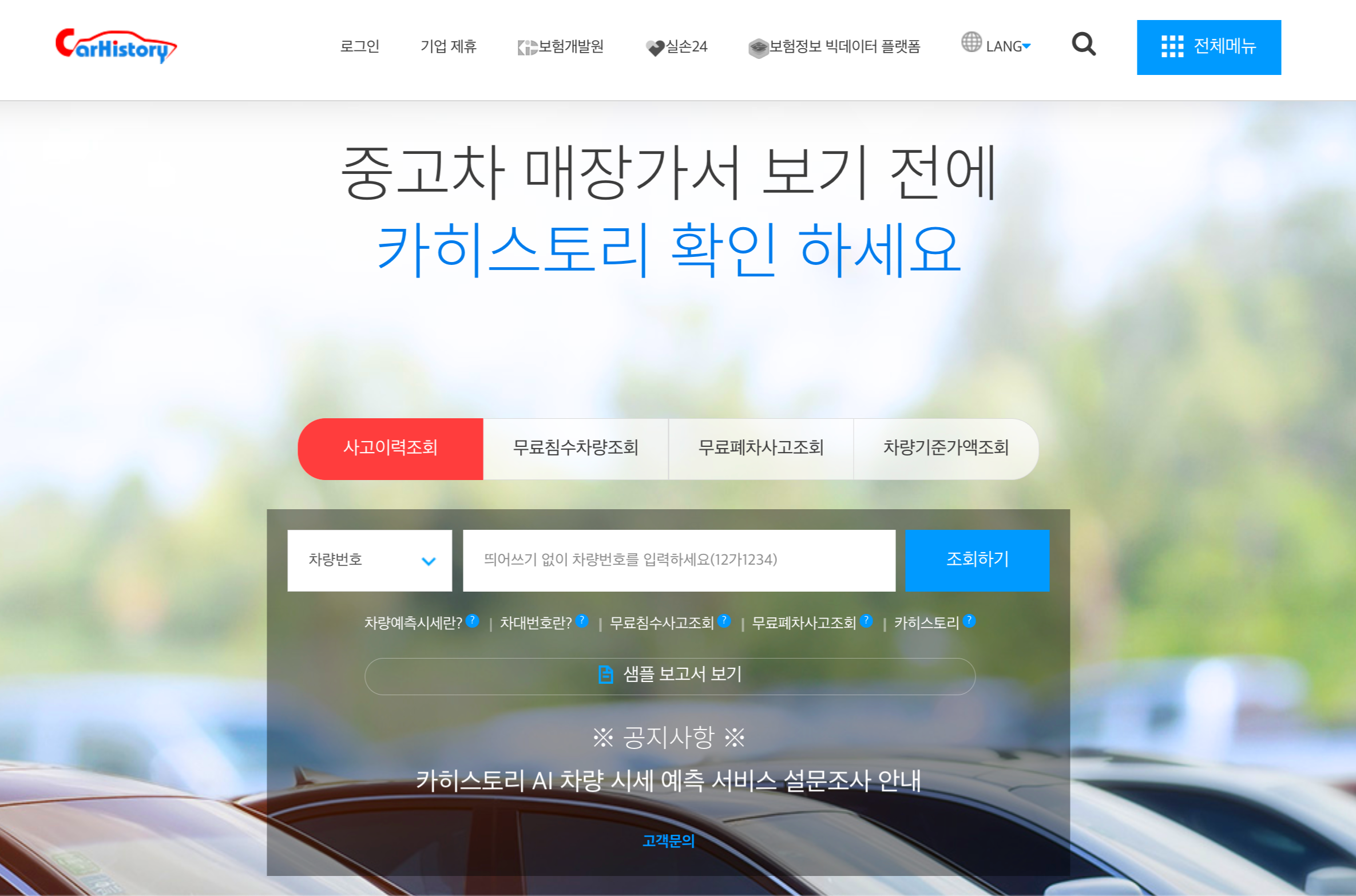 카히스토리 홈페이지