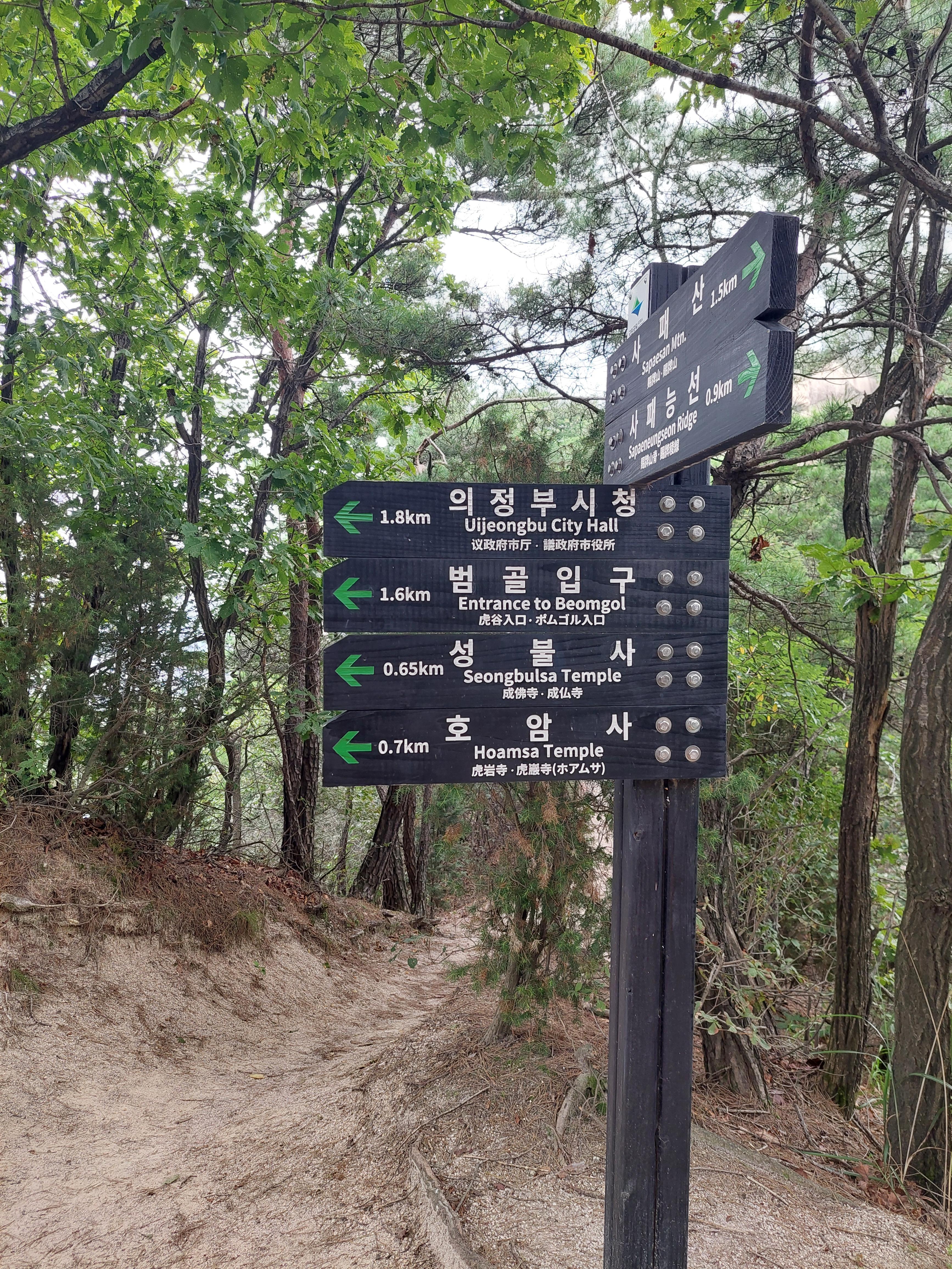 사패산