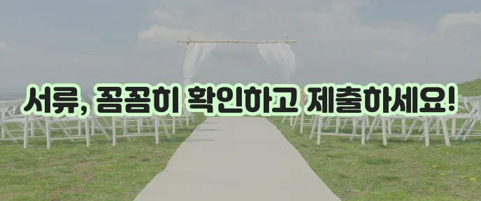 햇살론 뱅크 서류 제출 절차 및 주의사항