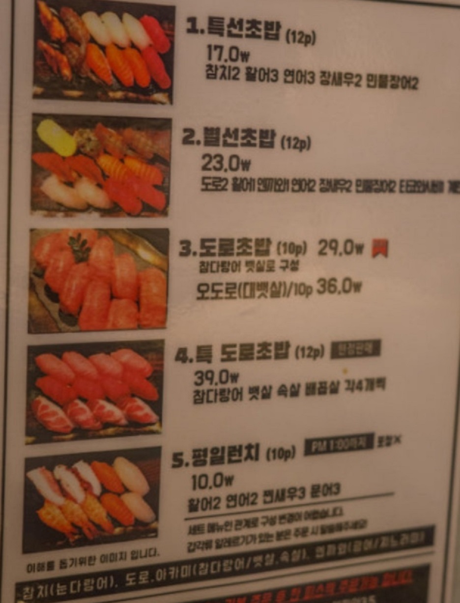 나랑가-메뉴판