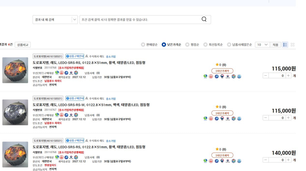조달청 나라장터 쇼핑몰 바로가기 (https://shop.g2b.go.kr)