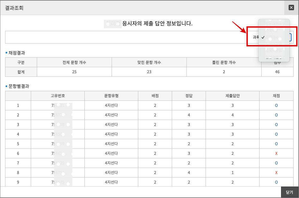 방통대 기말고사 성적