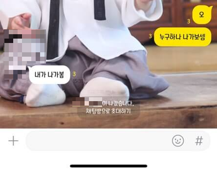 카카오톡-채팅-화면