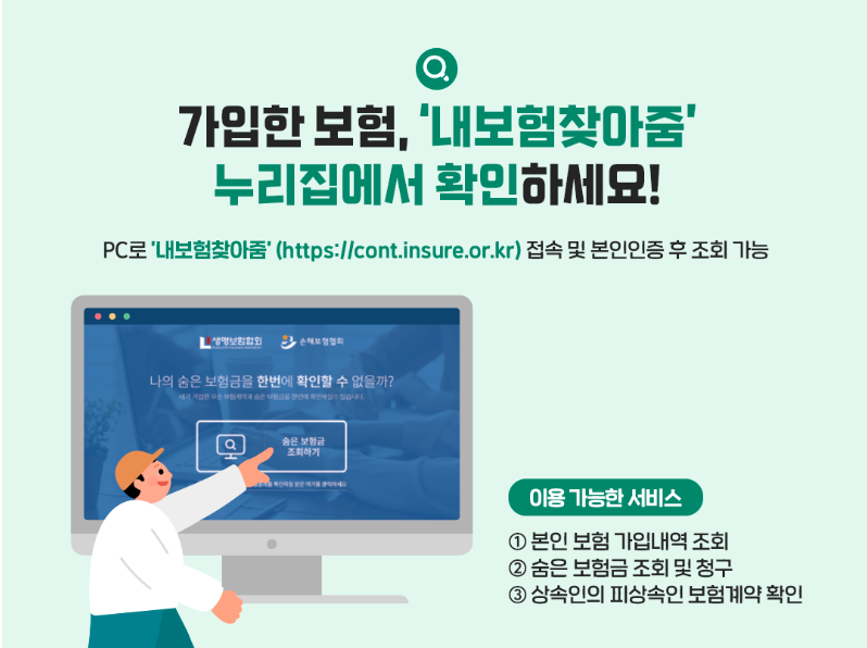 숨은 보험금의 주요 원인