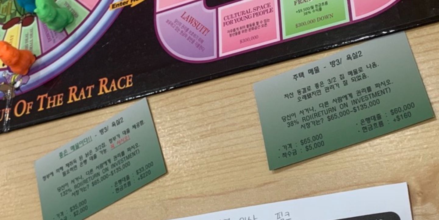 보드게임