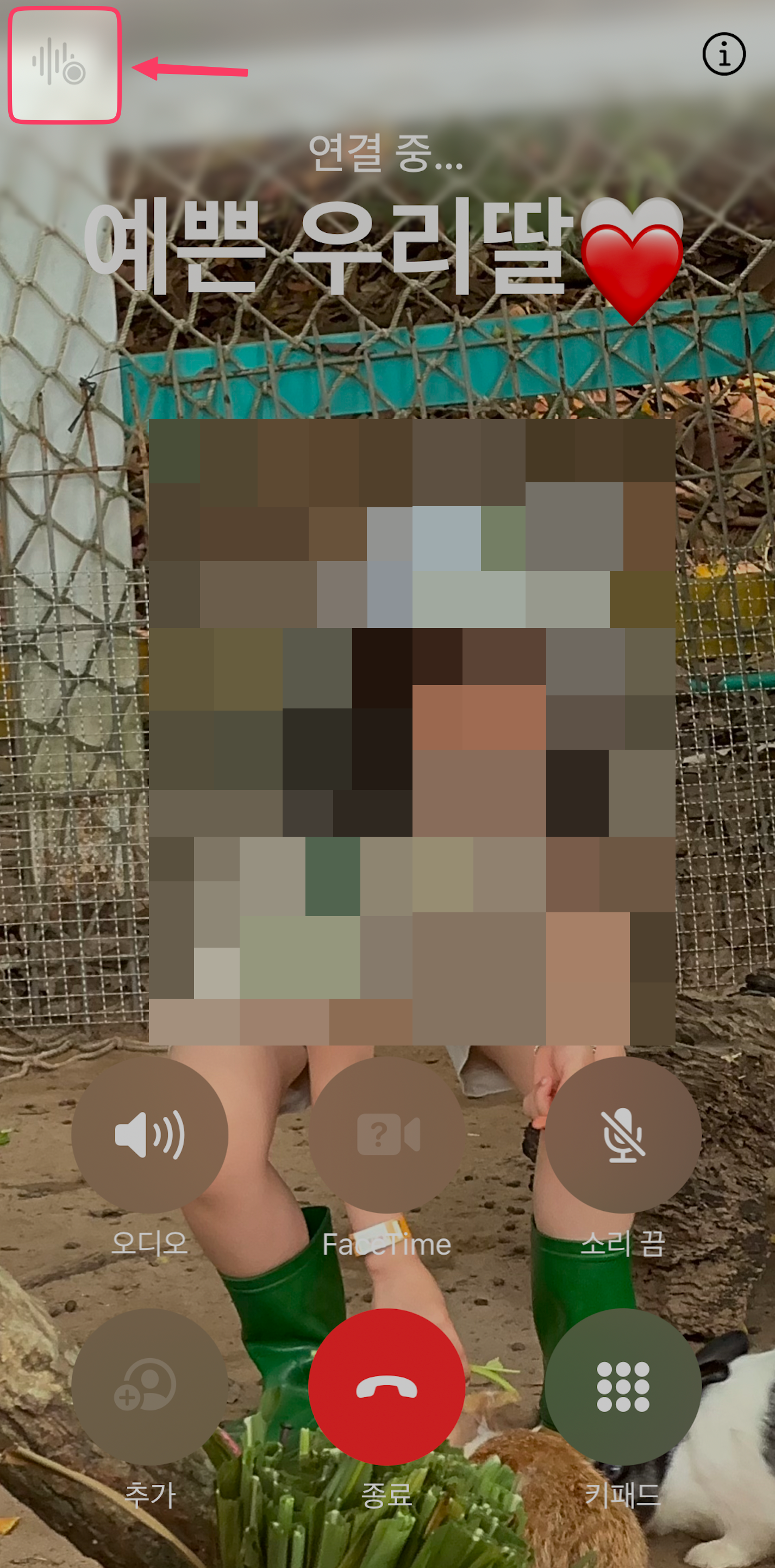 우측상단 녹음버튼