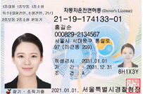 운전면허증 사진
