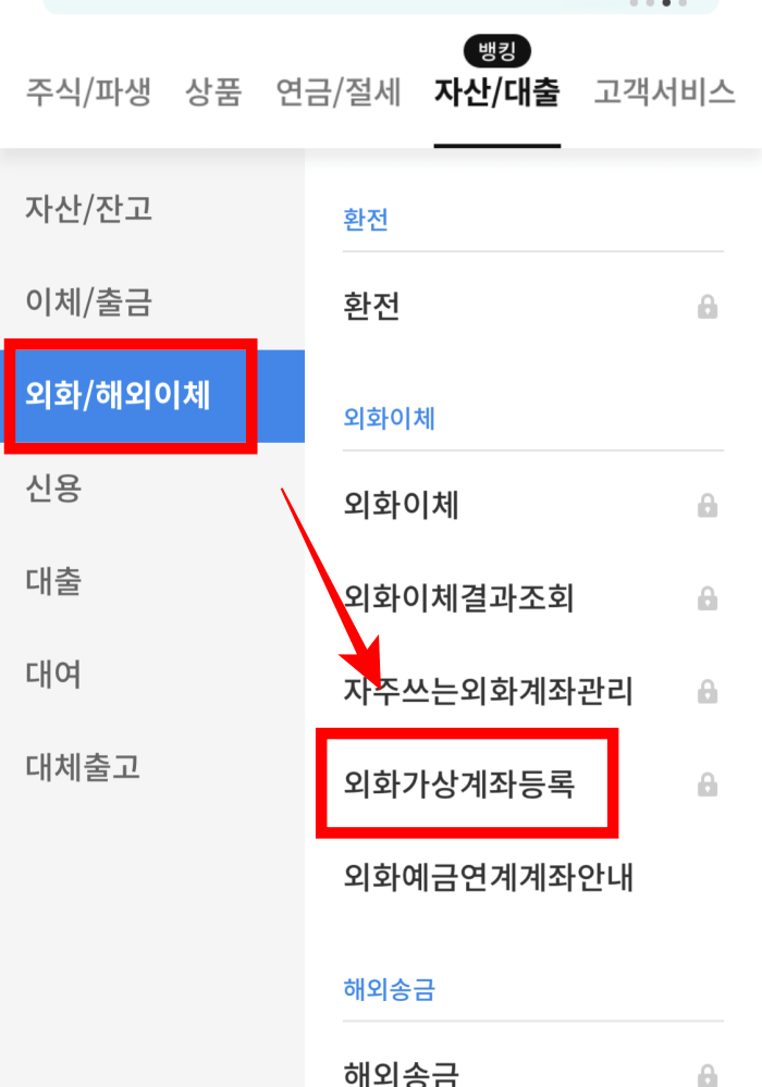 삼성증권-가상계좌개설-방법3