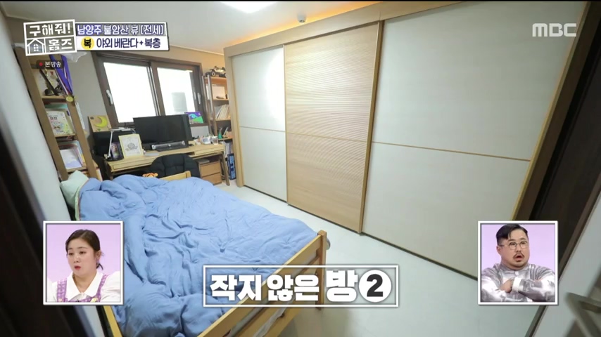 구해줘홈즈 불암산 더 뷰이즈 동물병원 인접 남양주 별내 전세 매매 매물 가격 및 구조 인테리어 리모델링 최종선택 더보이즈 영훈 현재 소개